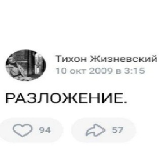 Telegram profile photo for разложение
