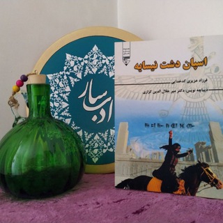 Telegram profile photo for فروشگاه ادبسار