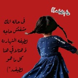 Telegram profile photo for عــالــم لــطــيــف^