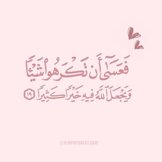 Telegram profile photo for ثَـواب .