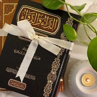 Telegram profile photo for العلم قبل القول والعمل