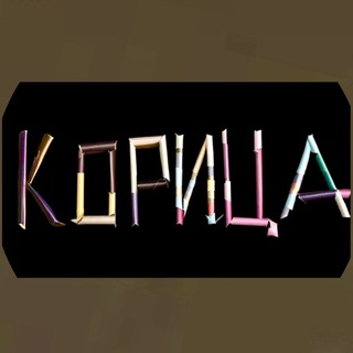 Telegram profile photo for КОРИЦА - бренд одежды с Сахалина