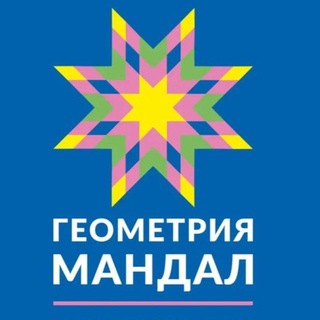 Telegram profile photo for Геомандала