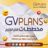 Telegram profile photo for مخططات فلل Gvplans@