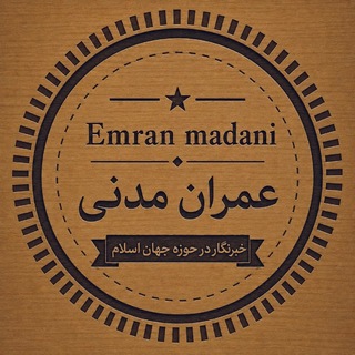 Telegram profile photo for Emran madani عمران مدنی