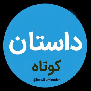 Telegram profile photo for حکایت Parsi
