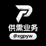 Telegram profile photo for 西瓜皮供需频道 @abou