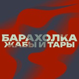 Telegram profile photo for Барахолка Жабы и Тары