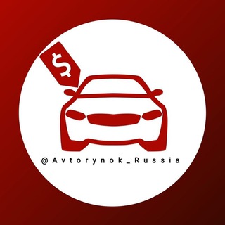 Telegram profile photo for АвтоБарахолка РФ авторынок
