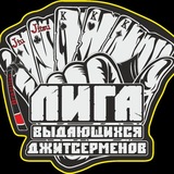 Telegram profile photo for Лига ВД
