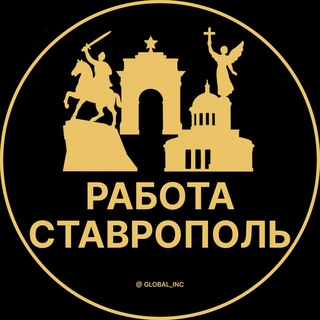 Telegram profile photo for Вакансии в Ставрополе