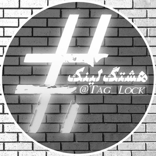 Telegram profile photo for #هشتگ لینک