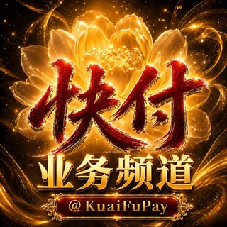 Telegram profile photo for 快付Pay-官方业务频道