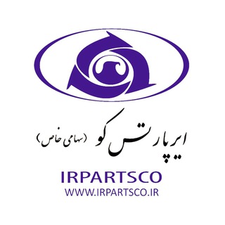 Telegram profile photo for IRPARTSCO ایرپارتس کو