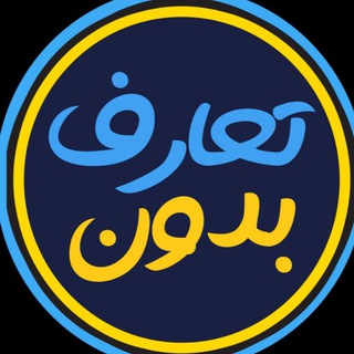 Telegram profile photo for خبر بدون تعارف اسلام آباد غرب29