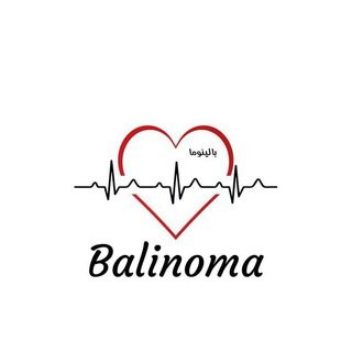Telegram profile photo for بالینوما | Balinoma