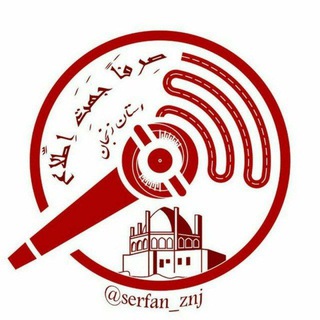 Telegram profile photo for صرفا جهت اطلاعِ زنجان