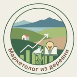Telegram profile photo for Маркетолог из деревни