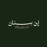 Telegram profile photo for 𓆩 متجر ابن سنان 𓆪