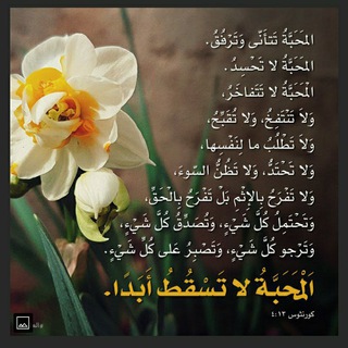 Telegram profile photo for خدمات مسيحية ✝️واسئلة ✅