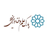 Telegram profile photo for پارک علموفناوری یزد