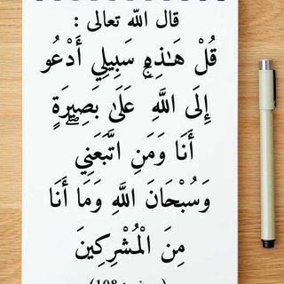 Telegram profile photo for سـَـبِــيْـل…🤍🌸