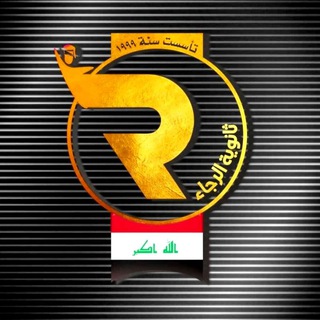 Telegram profile photo for ثانوية الرجاء للبنات