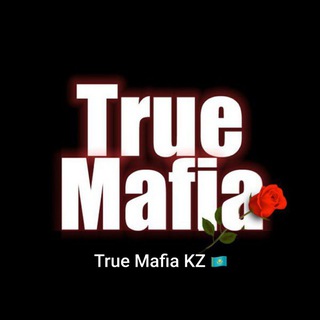 Telegram profile photo for True Mafia KZ 🇰🇿👈