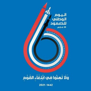 Telegram profile photo for شبـڪـةوصــاب الإخـبــاريــة