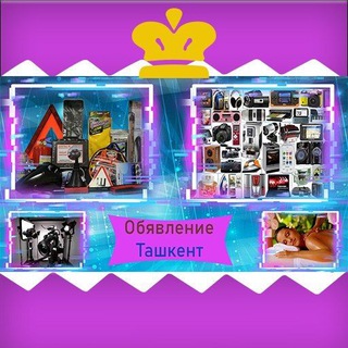Telegram group profile photo for 👍💯Обявление ташкент👍💯