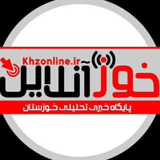 Telegram profile photo for خوزآنلاین