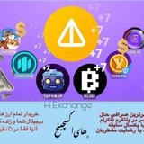 Telegram profile photo for Hi Exchange | های اکسچینج صرافی بستر امن