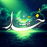 Telegram profile photo for یک قدم تا خدا