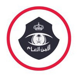 Telegram profile photo for قناة الأمن العام لجميع الرتب