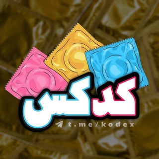 Telegram profile photo for کُدکس