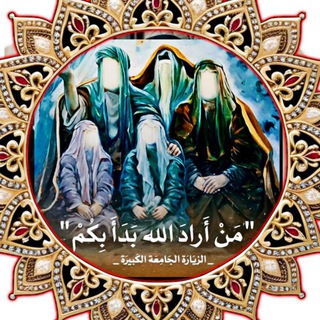 Telegram profile photo for خادمة ال البيت العلويه ام يوسف