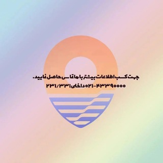 Telegram profile photo for 📞 نیل گشت |43390000-021