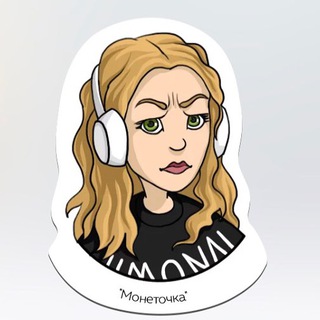 Telegram profile photo for Монеточка live