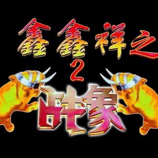 Telegram profile photo for 芒果电玩城