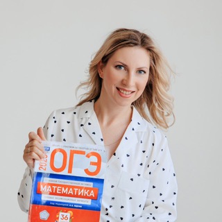 Telegram profile photo for Математика с Любовью | ОГЭ/ЕГЭ на max