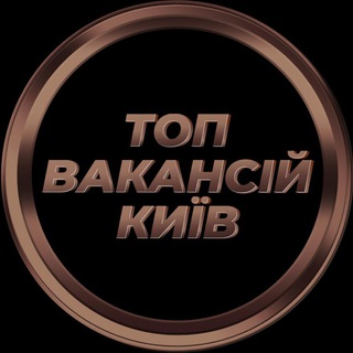 Telegram profile photo for Київ Робота