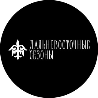 Telegram profile photo for Дальневосточные сезоны