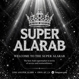 Telegram profile photo for سوبر العرب - Chat Alarab