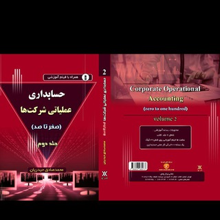 Telegram profile photo for تجزیه وتحلیل حسابداری