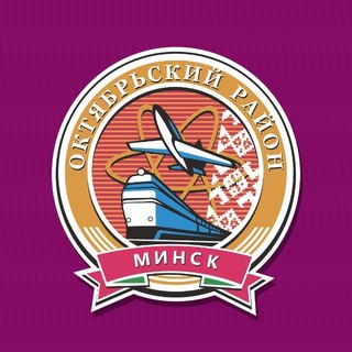Telegram profile photo for Минск | Октябрьский район