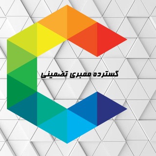 Telegram profile photo for گسترده های ممبری تضمینی