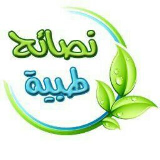 Telegram profile photo for أكبر قناة طبية💉