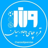 Telegram profile photo for ورزش بخش قره چای وجاورسیان
