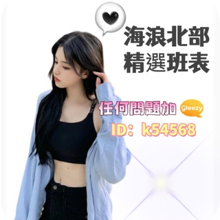 Telegram profile photo for 💯海浪の北部精選班表