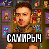 Telegram profile photo for САМИРЫЧ